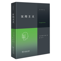 正版新书]实用主义/交界译丛[美]约翰·R.舒克9787100250023