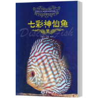 音像七彩神仙鱼刘雅丹//白明