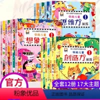 [正版]中国幼儿大脑儿童益智训练游戏书神奇的训练书迷宫大冒险绘本专注力养成大画册烧脑罗辑思维书籍找不同书7岁 小学生找