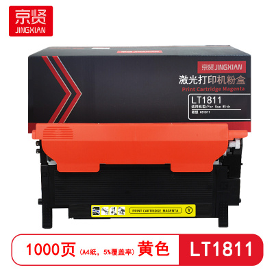 京贤 LT1811 打印量1000页 适用联想CS1811 粉盒 (计价单位:只)红色