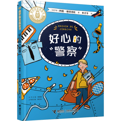 正版新书]好心的