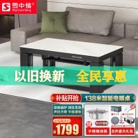 雪中情25款Q25旗舰款138*80CM岩板磁炉防刮桌面电暖桌取暖桌升降取暖茶几电烤桌烤火桌电炉子电暖炉