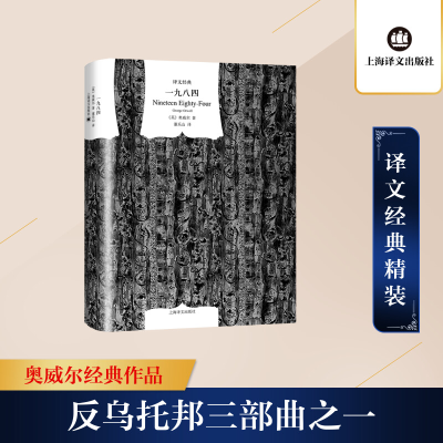 [M]一九八四-9787532747993