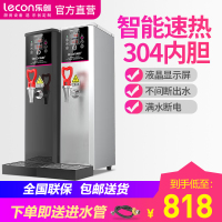 乐创(lecon)开水机商用步进式开水器全自动电热热水器不锈钢奶茶店设备KW-15 40L/H 斜角双屏-内置过滤 黑色