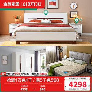 全友家居 现代简约卧室家具套装 双人床衣柜梳妆台凳
