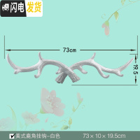 三维工匠北欧挂衣钩墙面装饰墙上衣服挂钩创意墙饰鹿角装饰衣帽钩玄关壁挂 大号珍珠白色