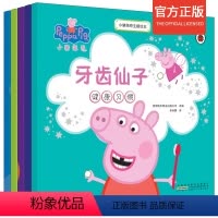 [正版]小猪佩奇主题绘本全套5册0-3-6岁儿童启蒙认知图画书幼儿园成长卡通动漫故事书小学生益智早教图书亲子读物粉红猪