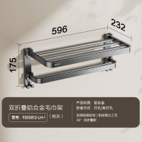 九牧(JOMOO)浴室置物架双折叠枪灰铝合金免打孔卫生间挂件93058枪灰系列