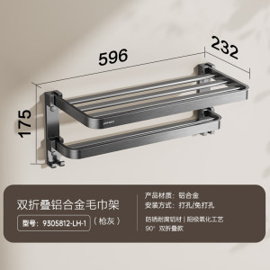 九牧(JOMOO)浴室置物架双折叠枪灰铝合金免打孔卫生间挂件93058枪灰系列