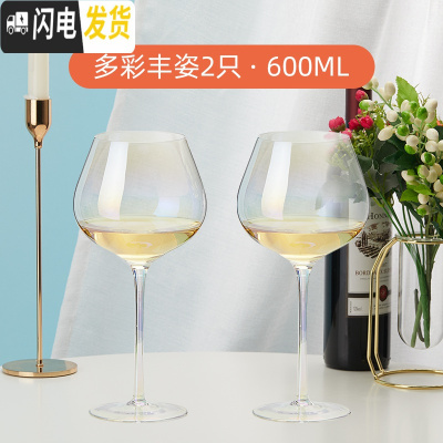 三维工匠炫彩渐变色创意水晶红酒杯葡萄酒杯个性香槟杯高脚杯家用 多彩丰姿2只丨600