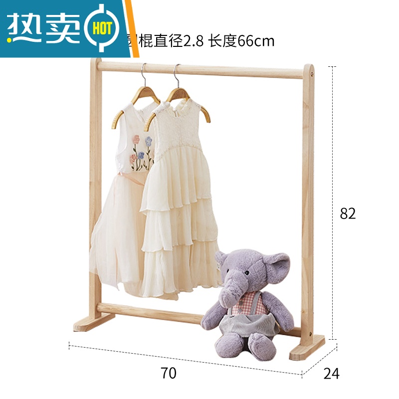 敬平儿童实木衣架落地大童挂衣服架子卧室简易晾衣架幼儿园挂衣架收纳 小童挂架(不可调节0-3岁70*24*82