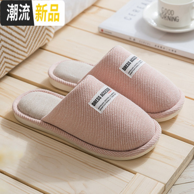 棉拖鞋女室内春秋天情侣居家用地板防滑日式家居亚麻拖鞋男士四季广赫