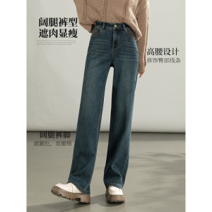 冬绣花复古牛仔裤女韩版高腰复合绒加厚怀旧阔腿长裤