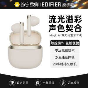 EDIFIER/漫步者Magic Air真无线蓝牙耳机半入耳式降噪耳机运动降噪男女款花再 薄樱粉