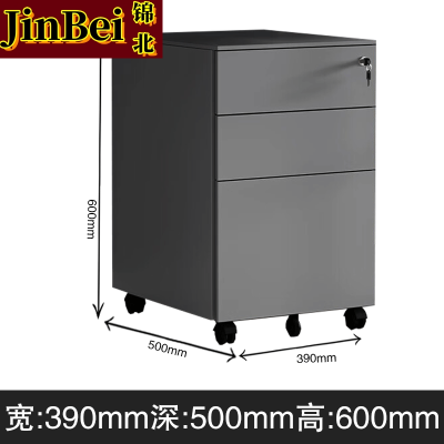 锦北桌下活动柜铁皮文件柜可移动矮柜办公室储物柜资料床头柜银灰侧拉