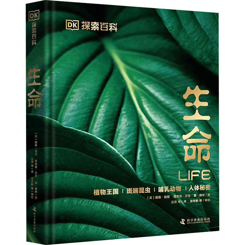 音像生命(英)戴维·伯尼,(英)理查德·沃克,(英)詹·格林