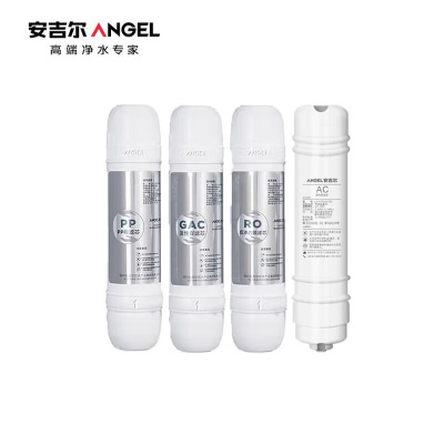 安吉尔Y1251LKD/AHR2910系列配套 (PP棉+颗粒活性炭+后置活性炭+75加仑反渗透RO膜)滤芯/套