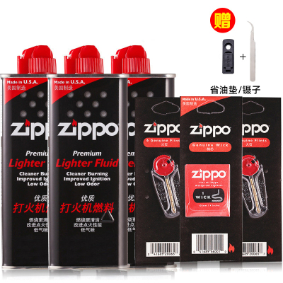 ZIPPO正品打火机专用油（送镊垫）zppo煤油zipoo火石正版芝宝铜质套装系列黑色配件套装