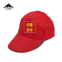 三人居 广告帽印字定制 SRJMZ001-4