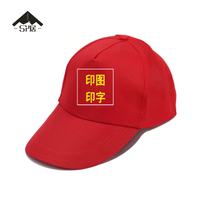 三人居 广告帽印字定制 SRJMZ001-4
