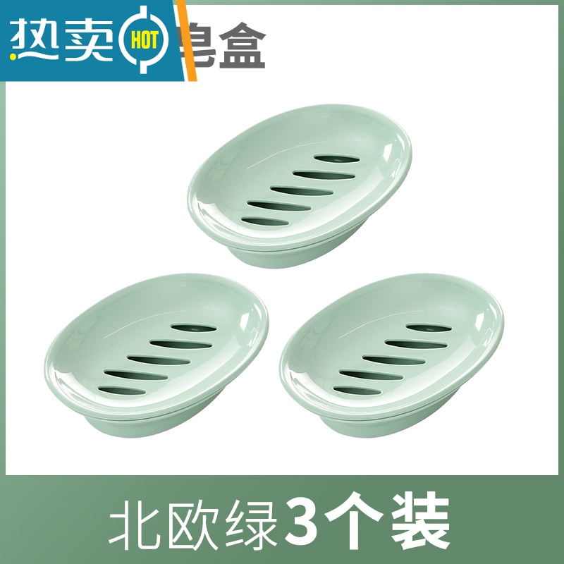 敬平卫生间创意肥皂盒个性塑料简约双格沥水香皂盒浴室洗脸皂盒皂架子 绿色3个装