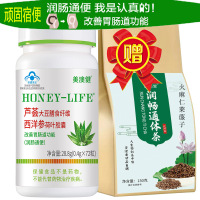 美澳健牌芦荟大豆膳食纤维西洋参荷叶胶囊火麻仁莱菔子通畅茶男女成人中老年老人顽固型老便秘改善胃肠道宿便润肠通便润便排便胶囊
