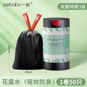 一倍垃圾袋家用加大加厚厨余袋特厚大号抽绳黑色卫生间塑料袋