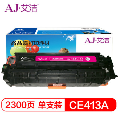 艾洁 CE413A/CC533A/CF383A硒鼓红色商务版 适用HP M351a/M451dn/M451nw