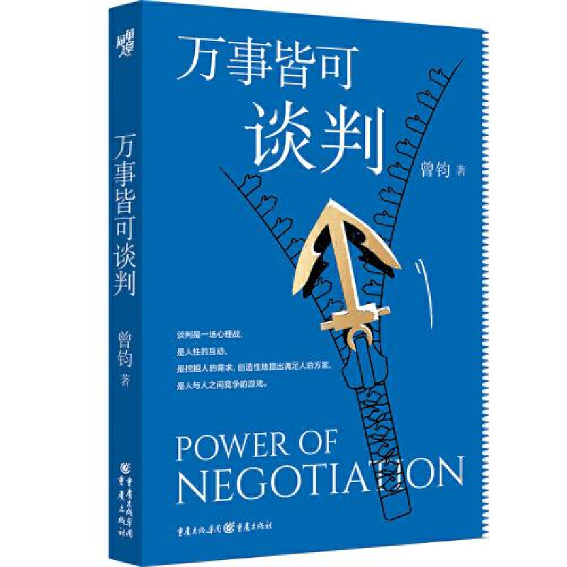 音像万事皆可谈判曾钧