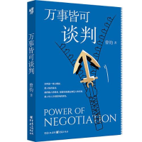 音像万事皆可谈判曾钧