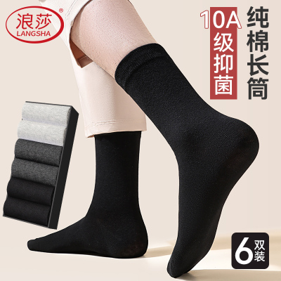 浪莎袜子男款纯棉长筒袜商务休闲吸汗透气长袜黑色无骨高筒袜_6216