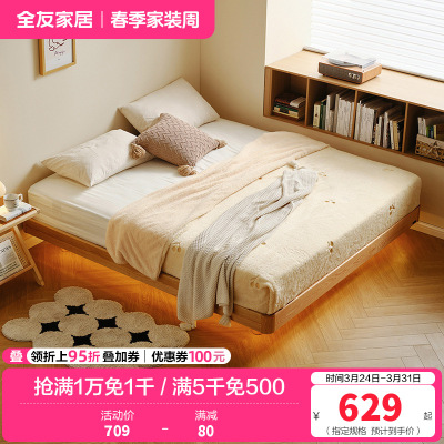 全友家居 无床头悬浮全实木床小户型单人床原木风