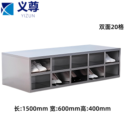 义尊 304不锈钢鞋柜 双面20格 个