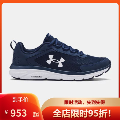 安德玛(underarmour)男鞋UAChargedAssert9透气舒适缓震抗冲击时尚跑步鞋男