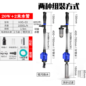 鱼缸换水器电动抽水器吸便器吸粪器洗沙器吸污器清洁工具刷子