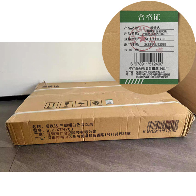 盛铁达 三脚暖白色会议桌2400*1200*750mm STD-XTHY03 张