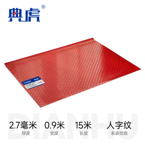 典虎 防滑垫地垫 R1-16 卷