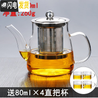 三维工匠不锈钢过滤玻璃茶壶家用花泡茶壶单壶耐热高温茶水壶小号茶具加厚 富贵钢漏壶600(送4杯)(适合2-3人用)