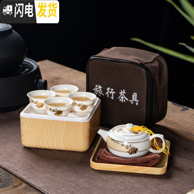 三维工匠整套茶具茶壶茶杯陶瓷功夫便携旅行茶具套装单人简易家用户外车载 梦幻楼兰配原木色茶盒