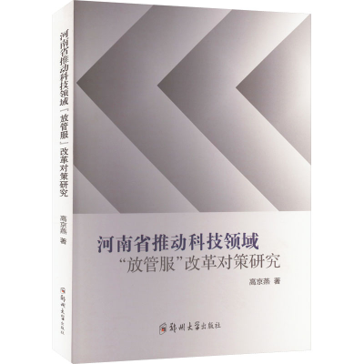 醉染图书河南省推动科技领域