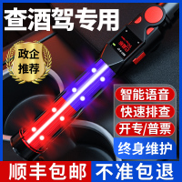 [补贴10%]酒精测试仪测酒驾查检测仪吹气式测量仪测酒仪器排查棒交通呼