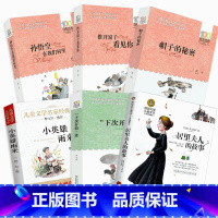 儿童文学名家经典书系(全6册) [正版] 推开窗子看见你金波童话集百年百部中国儿童文学经典书系6-12岁青少年故事书老师