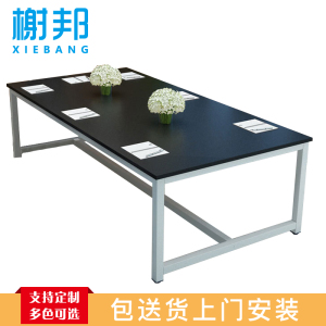 榭邦 办公家具 办公桌长条会议桌2.4米 颜色可选 2400*1200*750mm