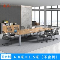 苏宁 质凡 办公家具 接待培训桌会议办公洽谈桌 4.8米会议桌