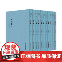 元文类 苏天爵 著 浙江大学出版社 中国古典小说、诗词 中国古诗词