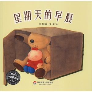 醉染图书星期天的早晨9787567570313