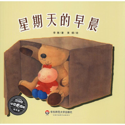 醉染图书星期天的早晨9787567570313