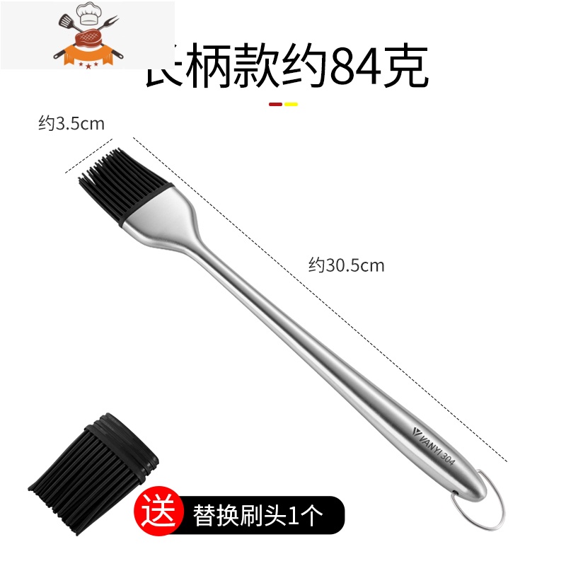 食品级硅胶油刷厨房烙饼家用可高温烧烤刷子食用电饼铛烘焙刷油酱 敬平 加长款(多送一个刷头)