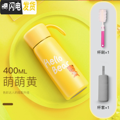 三维工匠保温杯男女韩版清新文艺创意学生可爱简约情侣儿童便携水杯子 熊熊黄[送杯刷杯套]