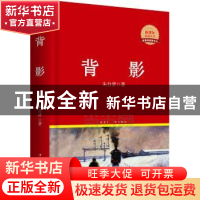 正版 背影 朱自清著 中国华侨出版社 9787511313621 书籍